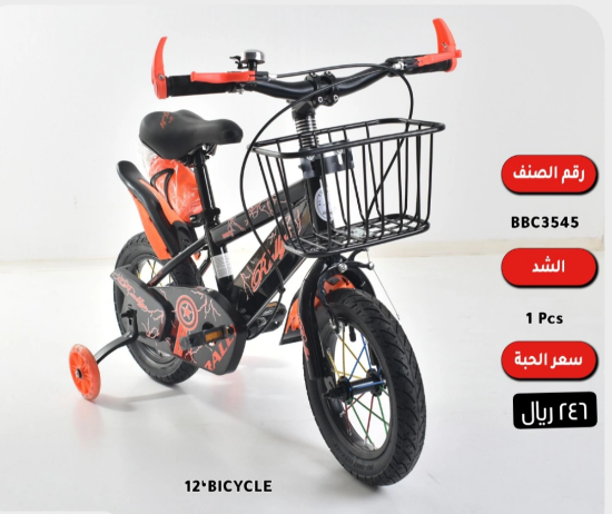 صورة دراجة أطفال رالي أزرق وأحمر مقاس 12,14,16